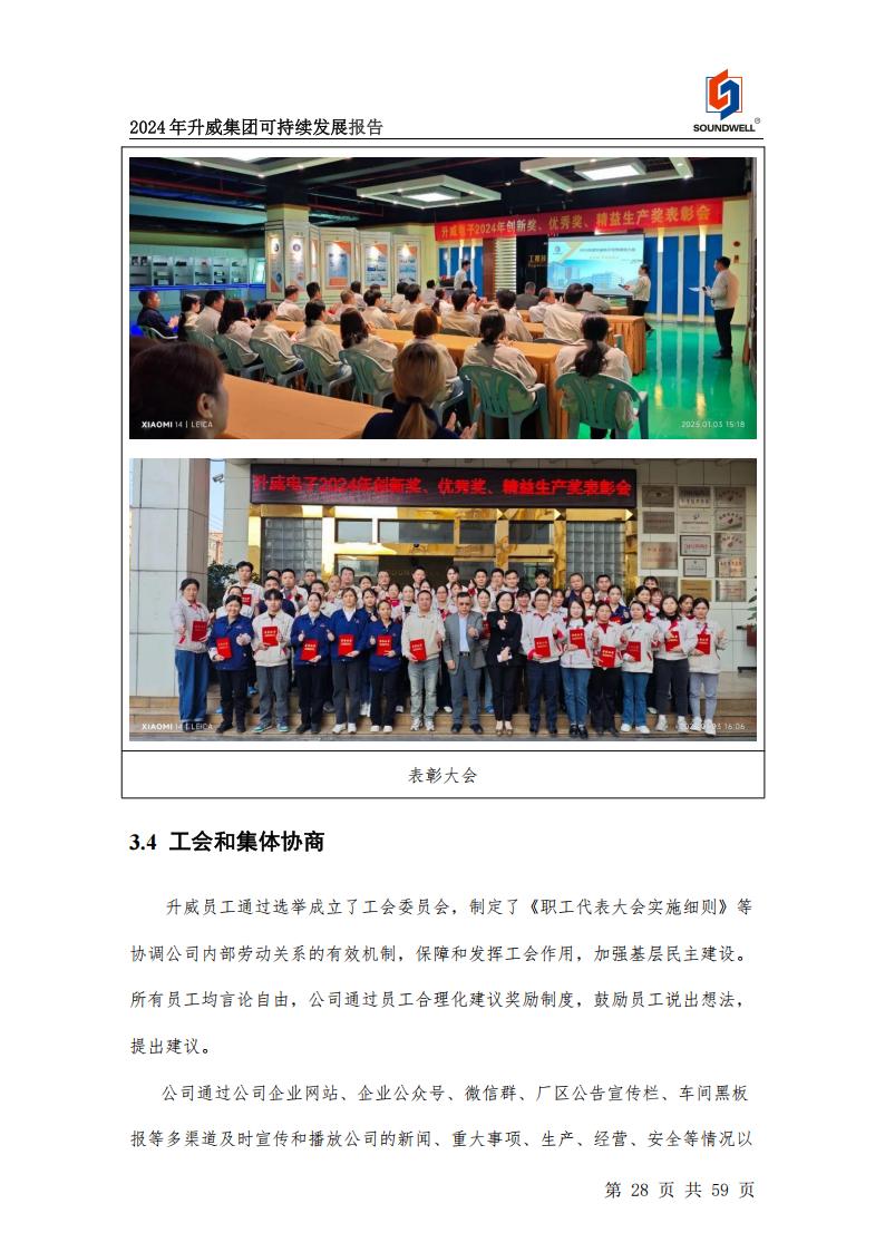 可持續(xù)發(fā)展報(bào)告