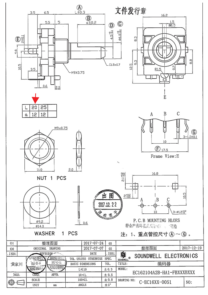 EC16旋轉編碼器規(guī)格書