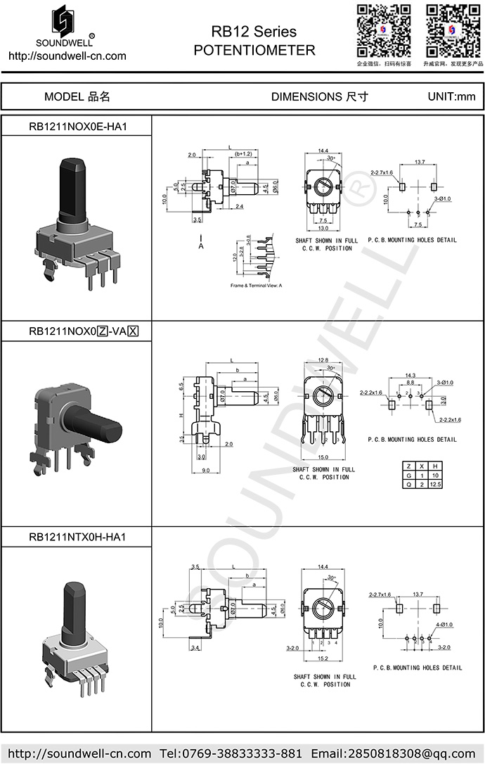 RB12旋轉式電位器