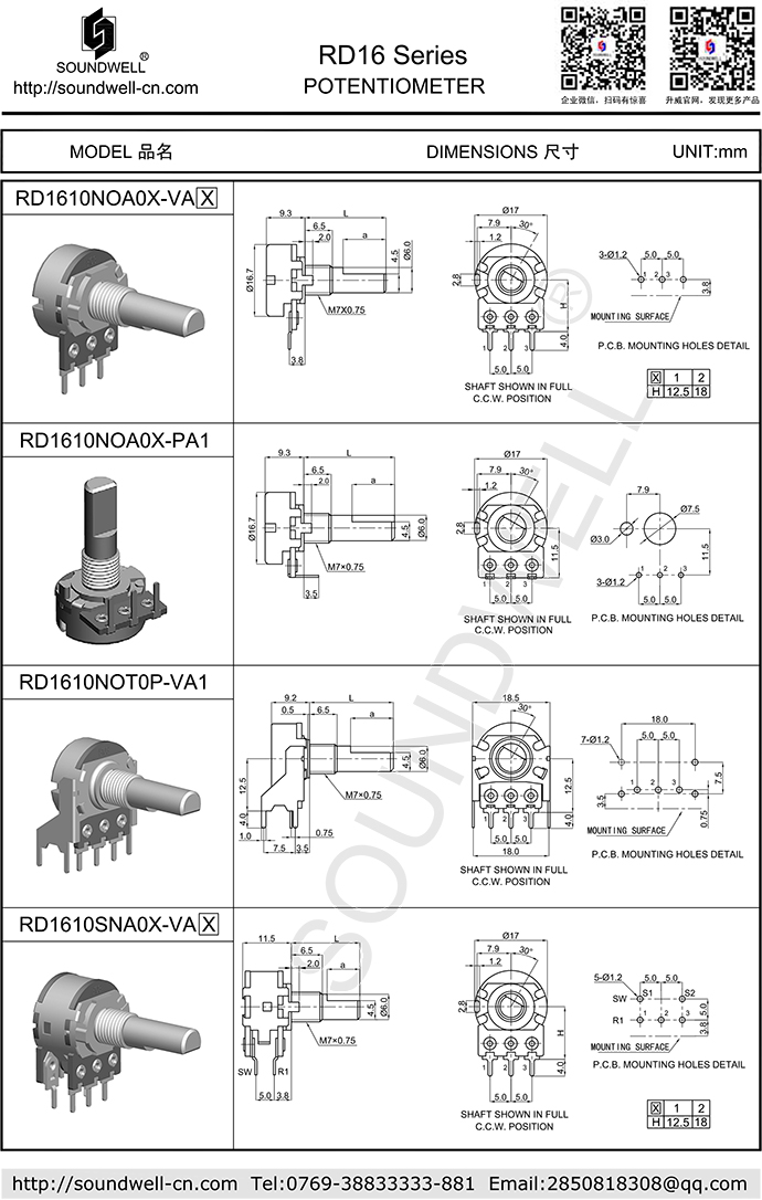 RD16可調(diào)電位器