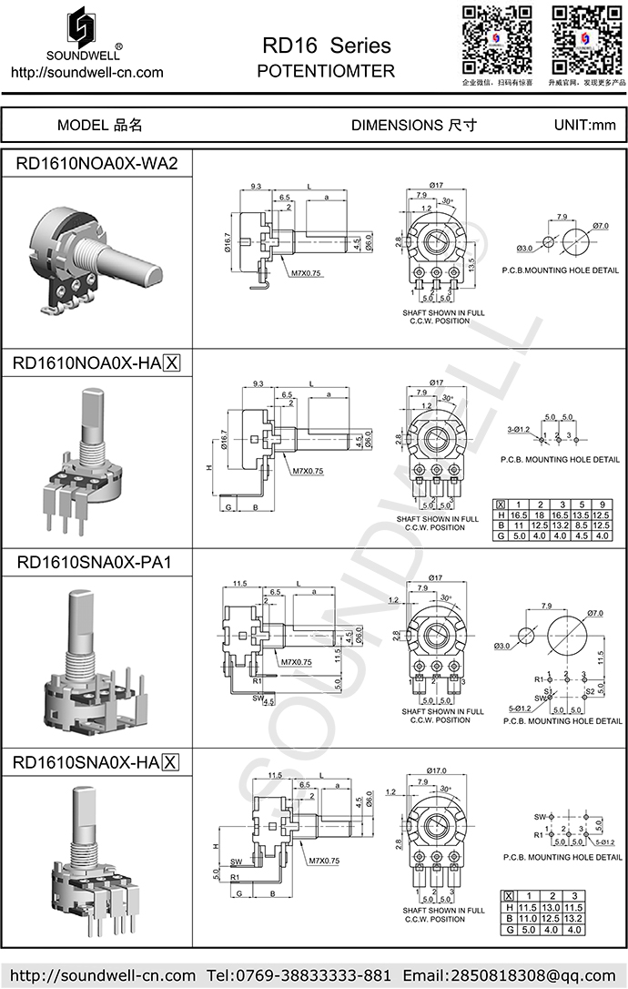 RD16電位器帶開關(guān)
