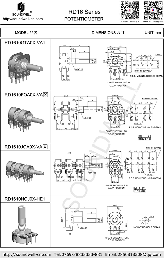 RD16旋轉(zhuǎn)可調(diào)電位器