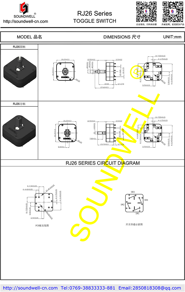 四向調(diào)節(jié)開關(guān),座椅開關(guān)