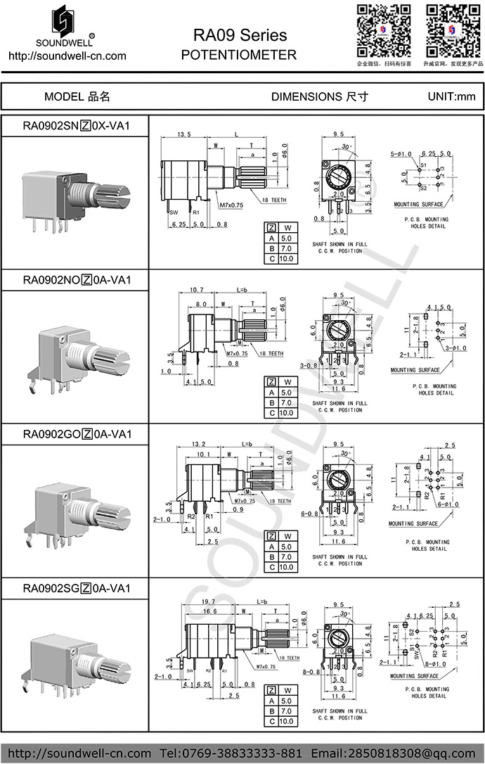 功放音響用帶開關電位器